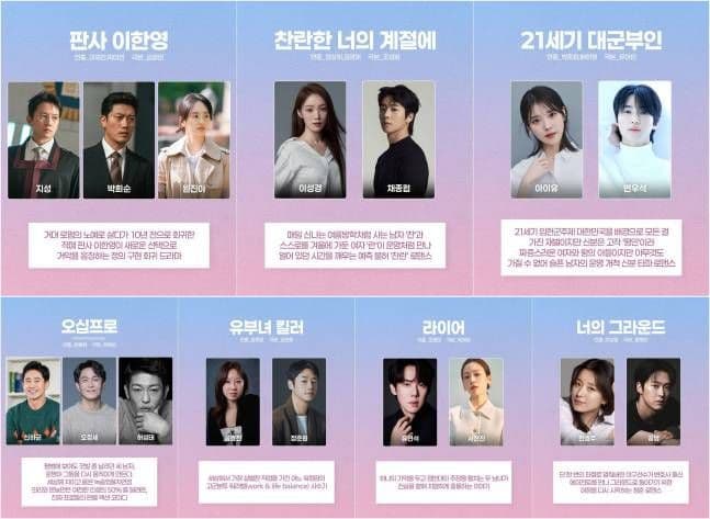MBC Drama Lineup for 2026 Features Judge Lee Han-young and The Brilliant Season of You